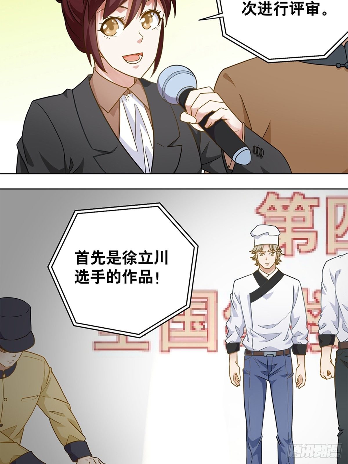 88-第89话