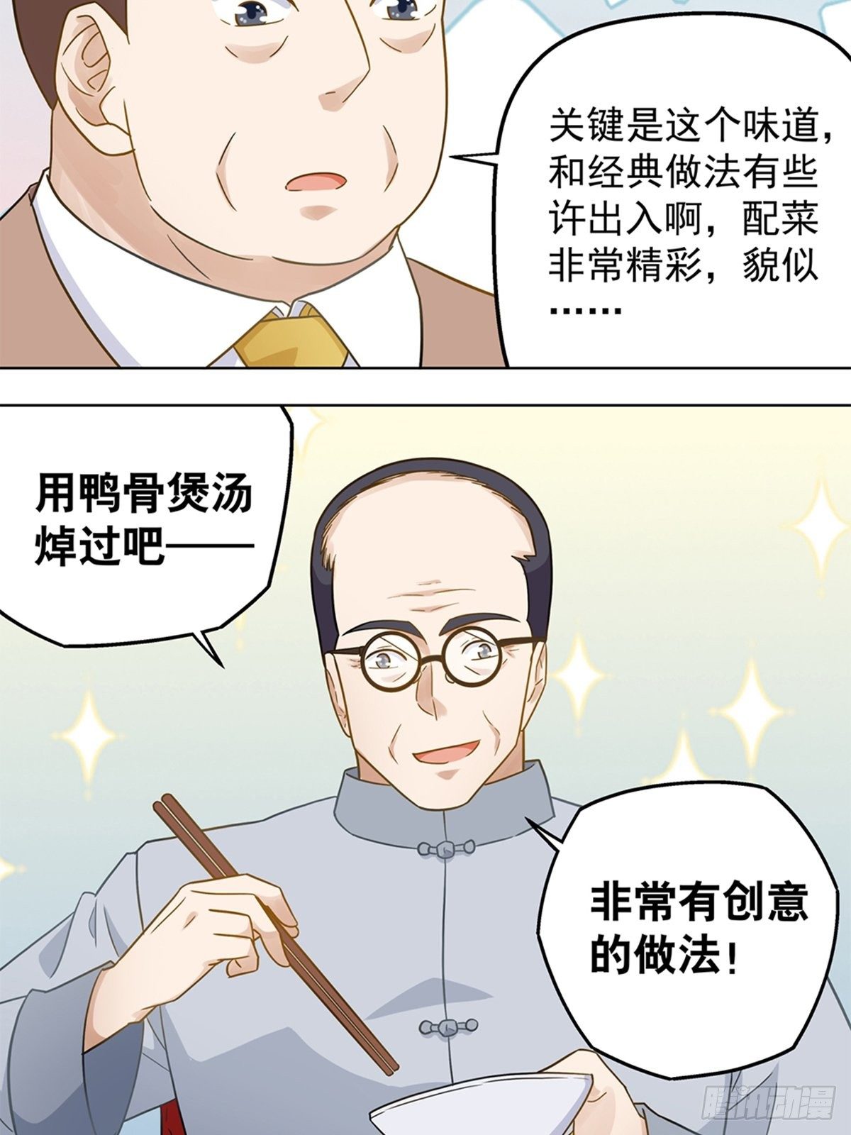 88-第89话