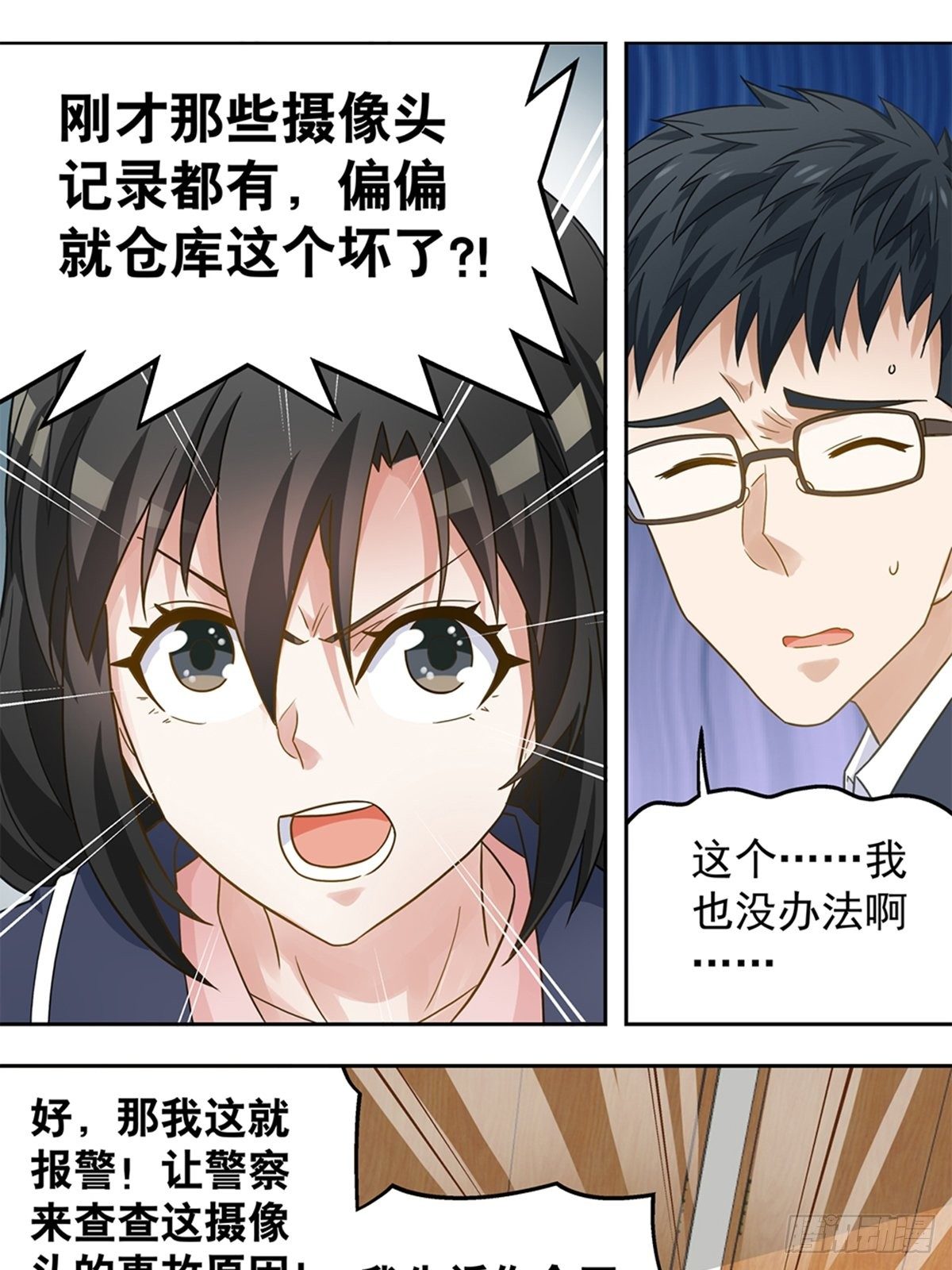 90-第91话