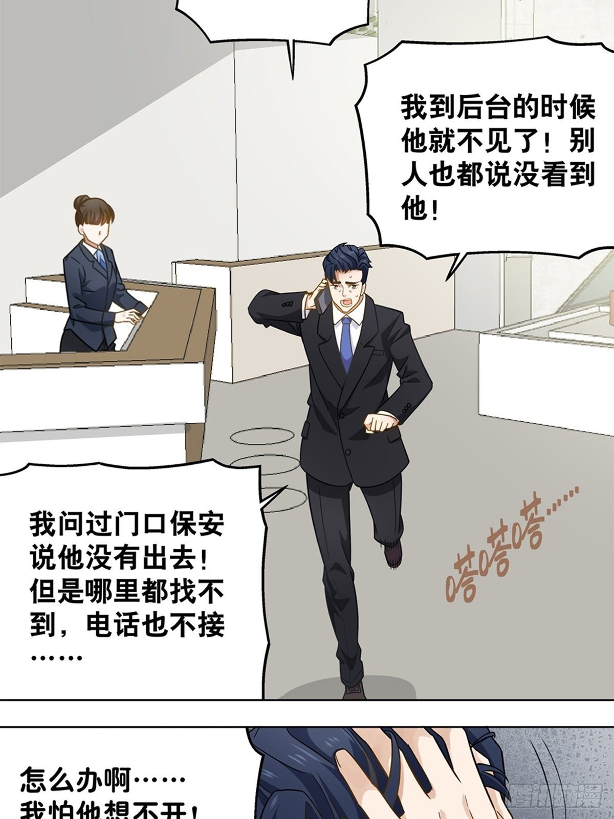 90-第91话