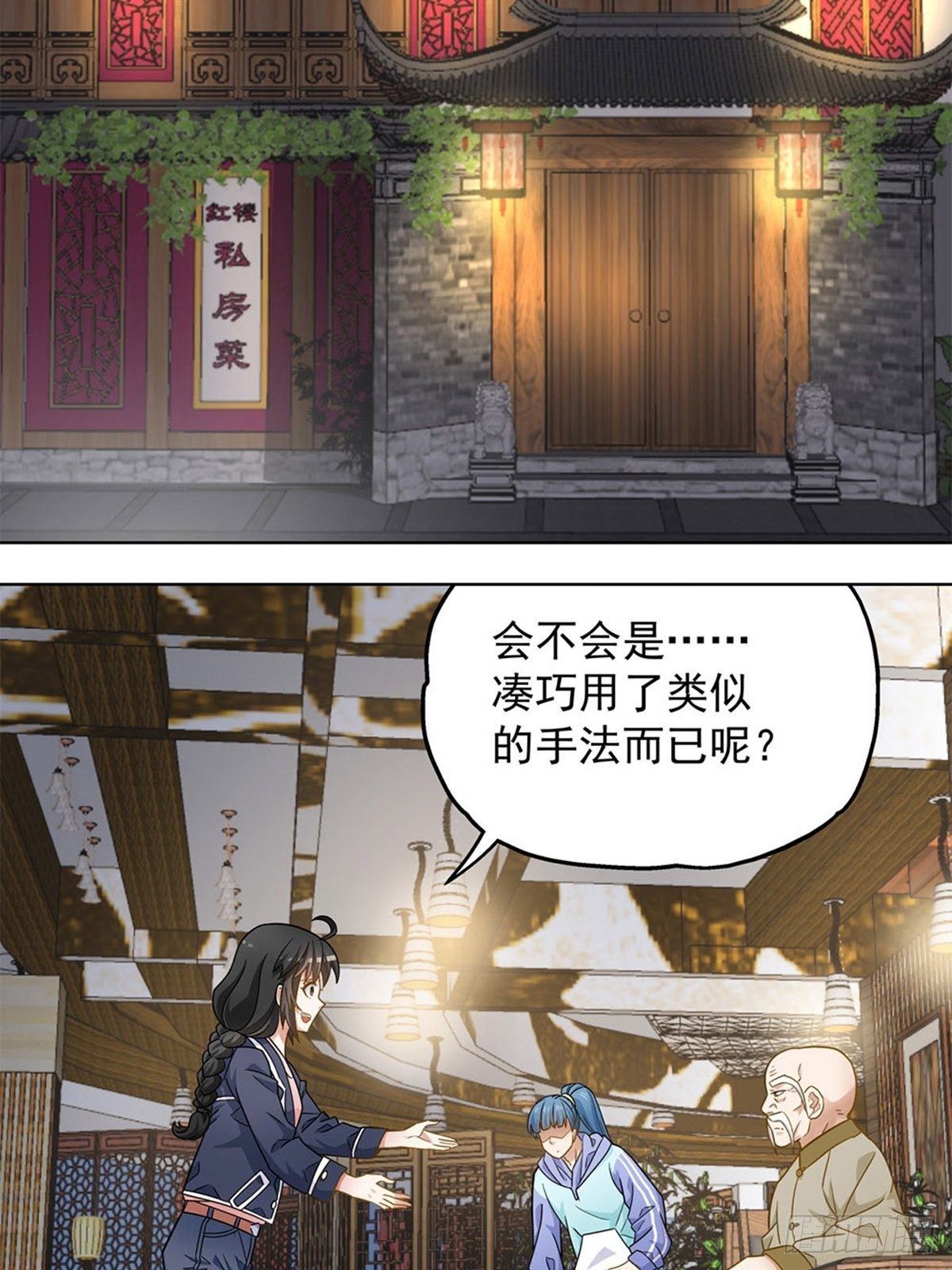 92-第93话