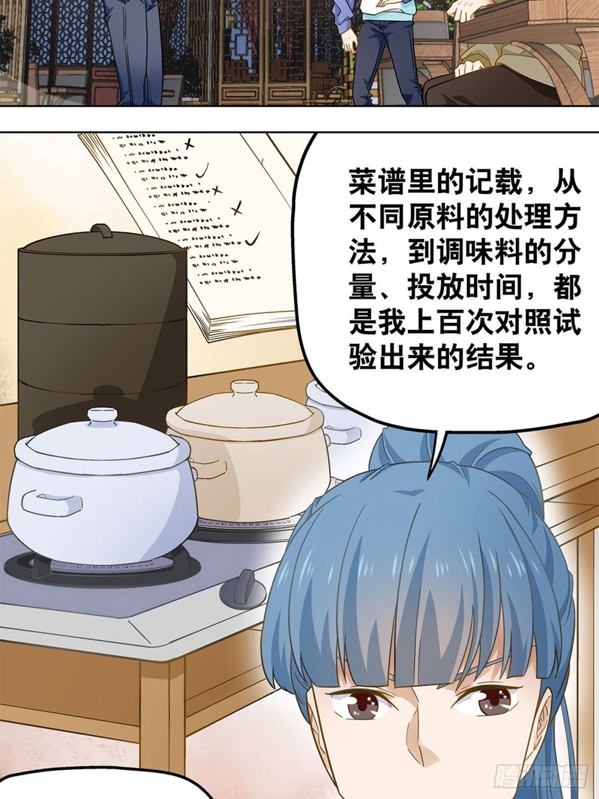 92-第93话