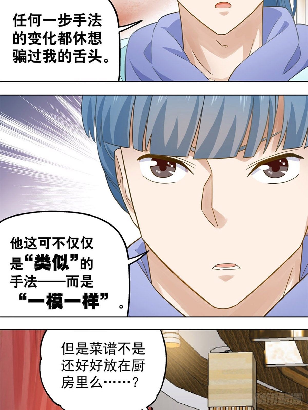 92-第93话