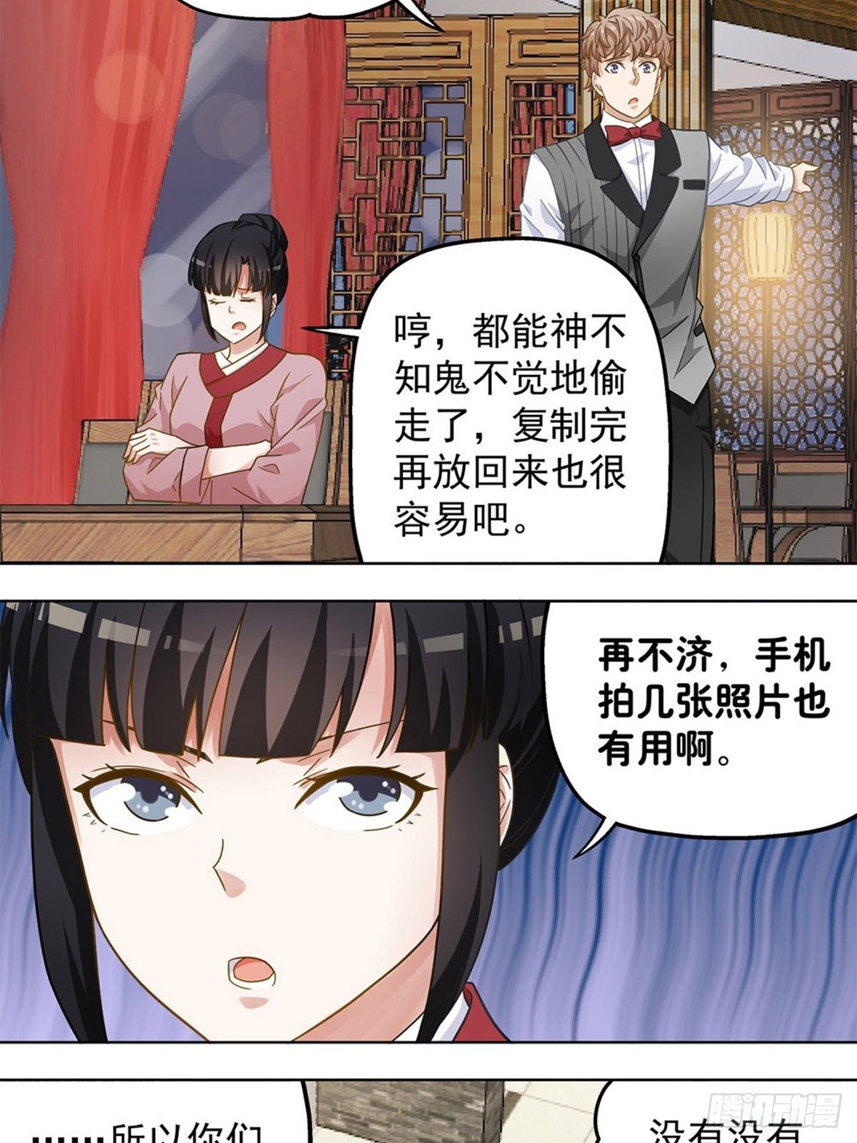 92-第93话