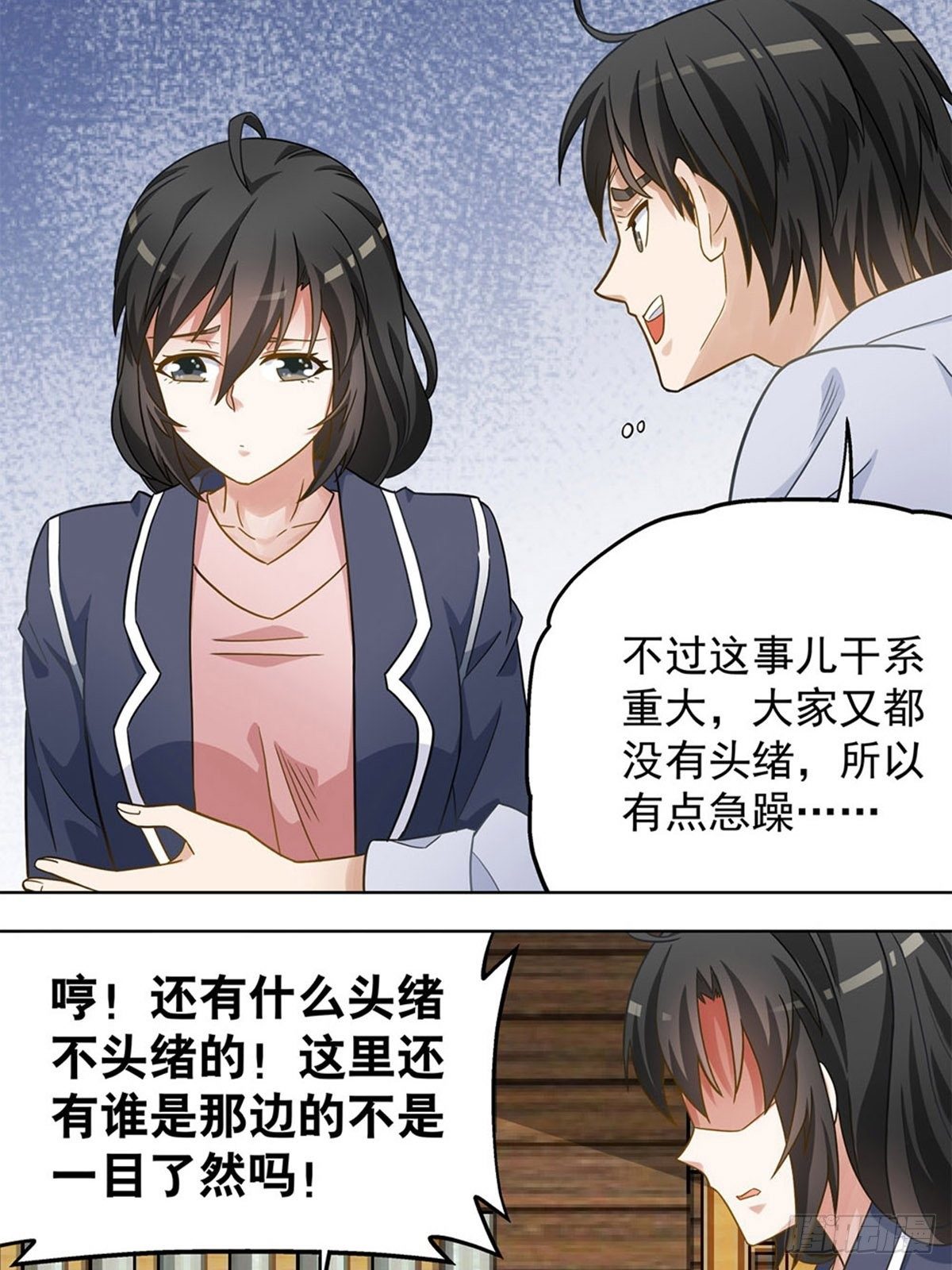 92-第93话