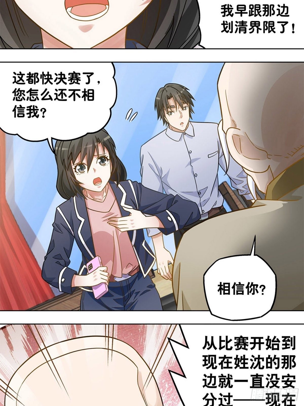 92-第93话