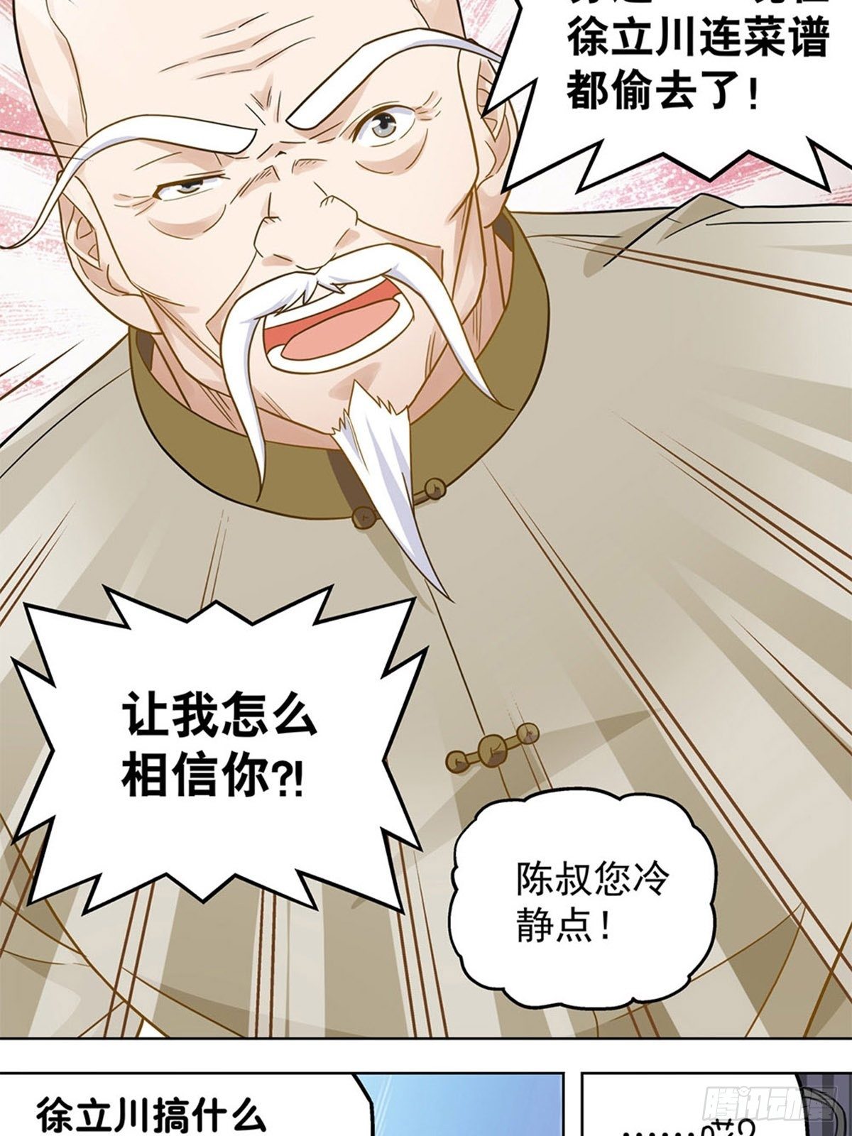92-第93话