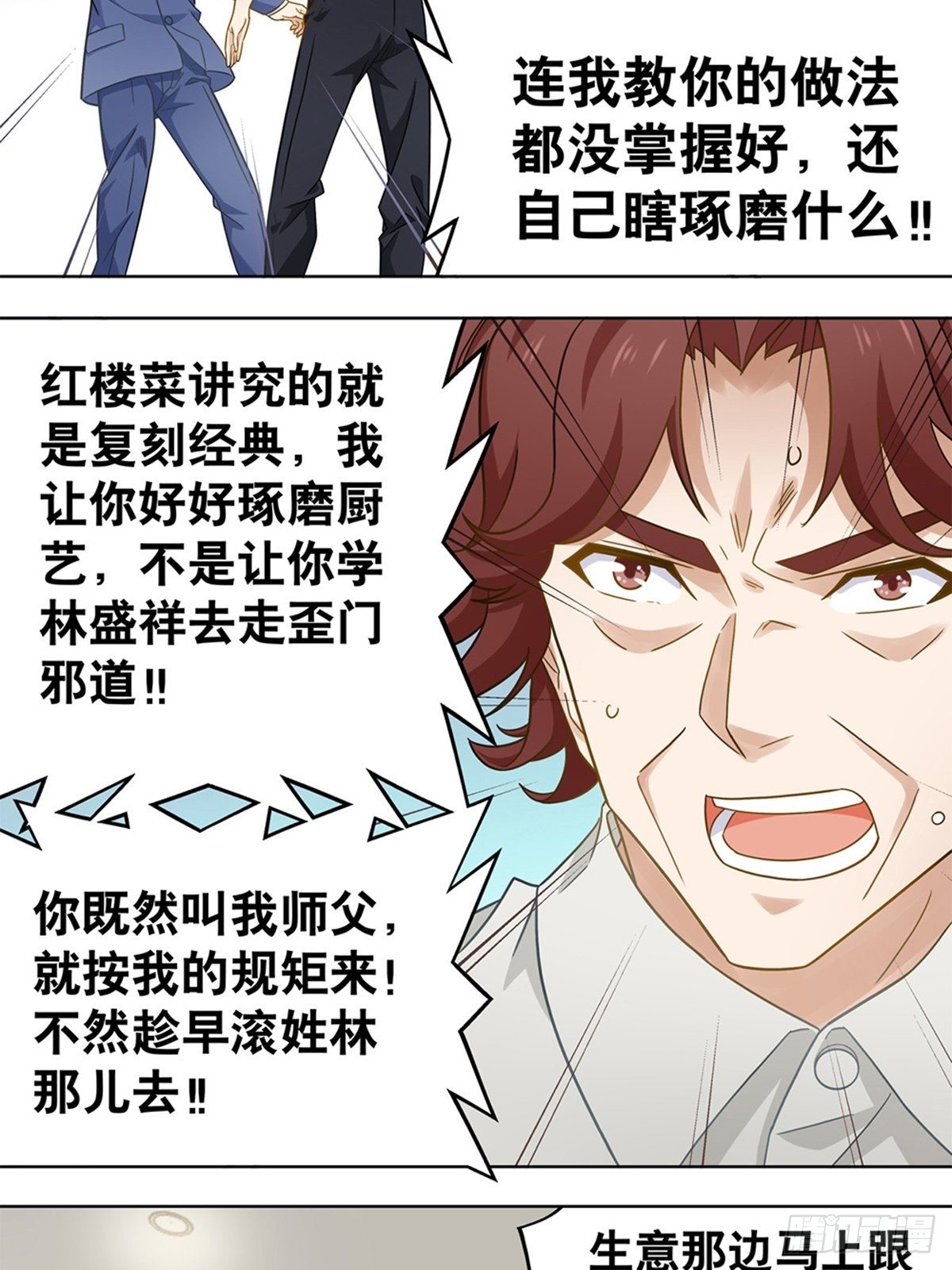 94-第95话