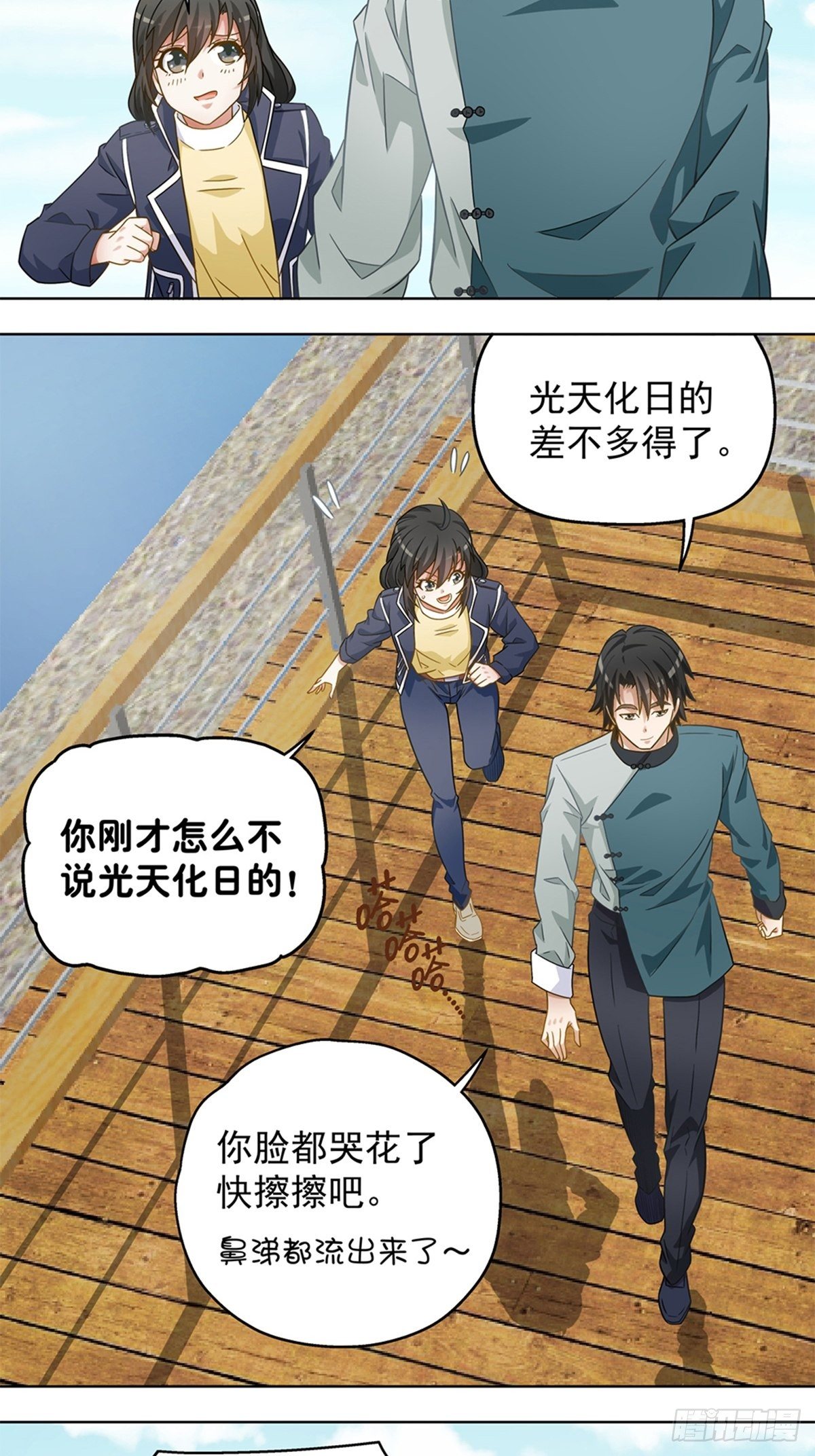 96-第97话