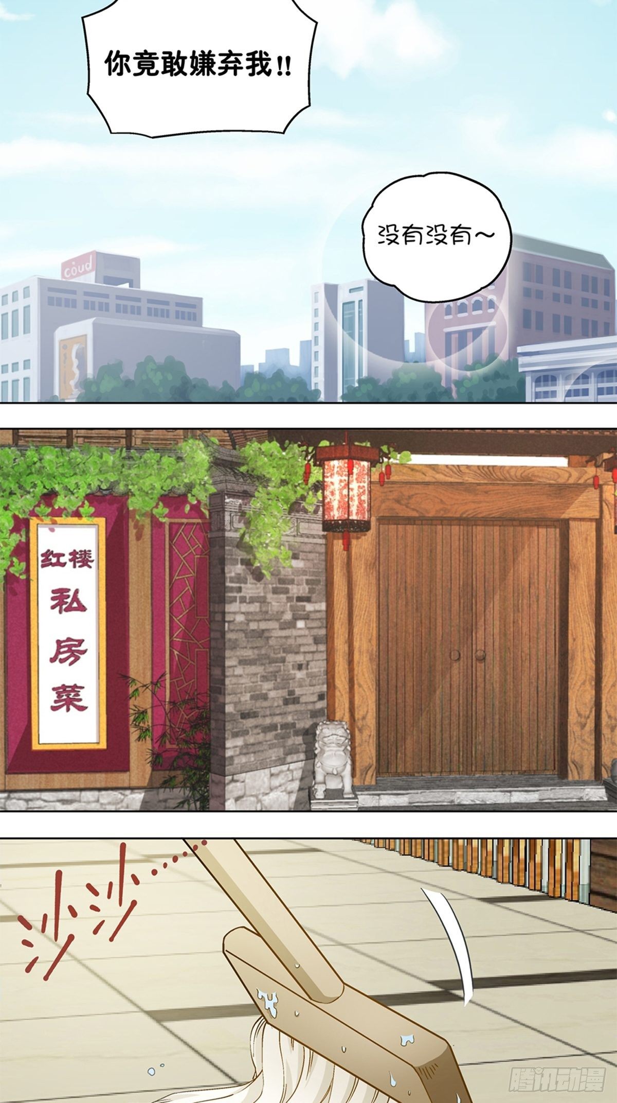 96-第97话