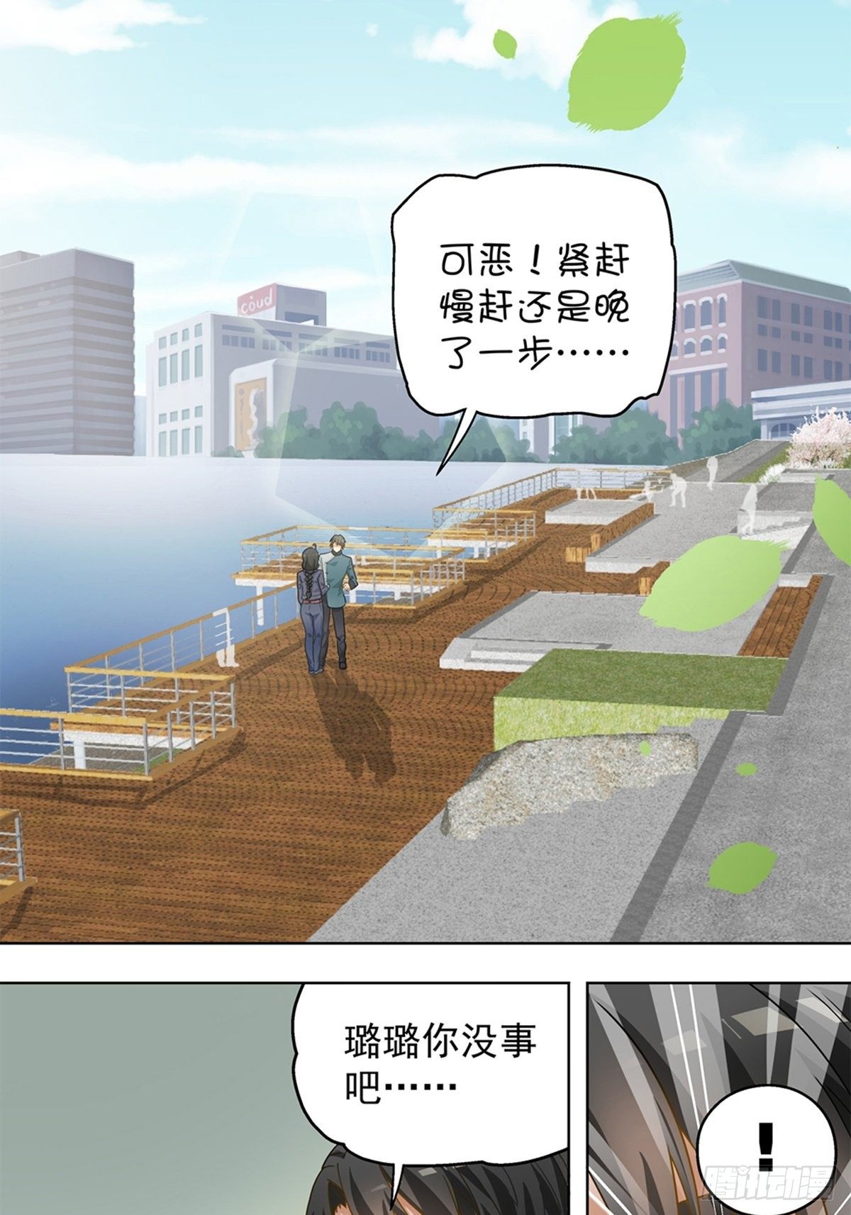 96-第97话
