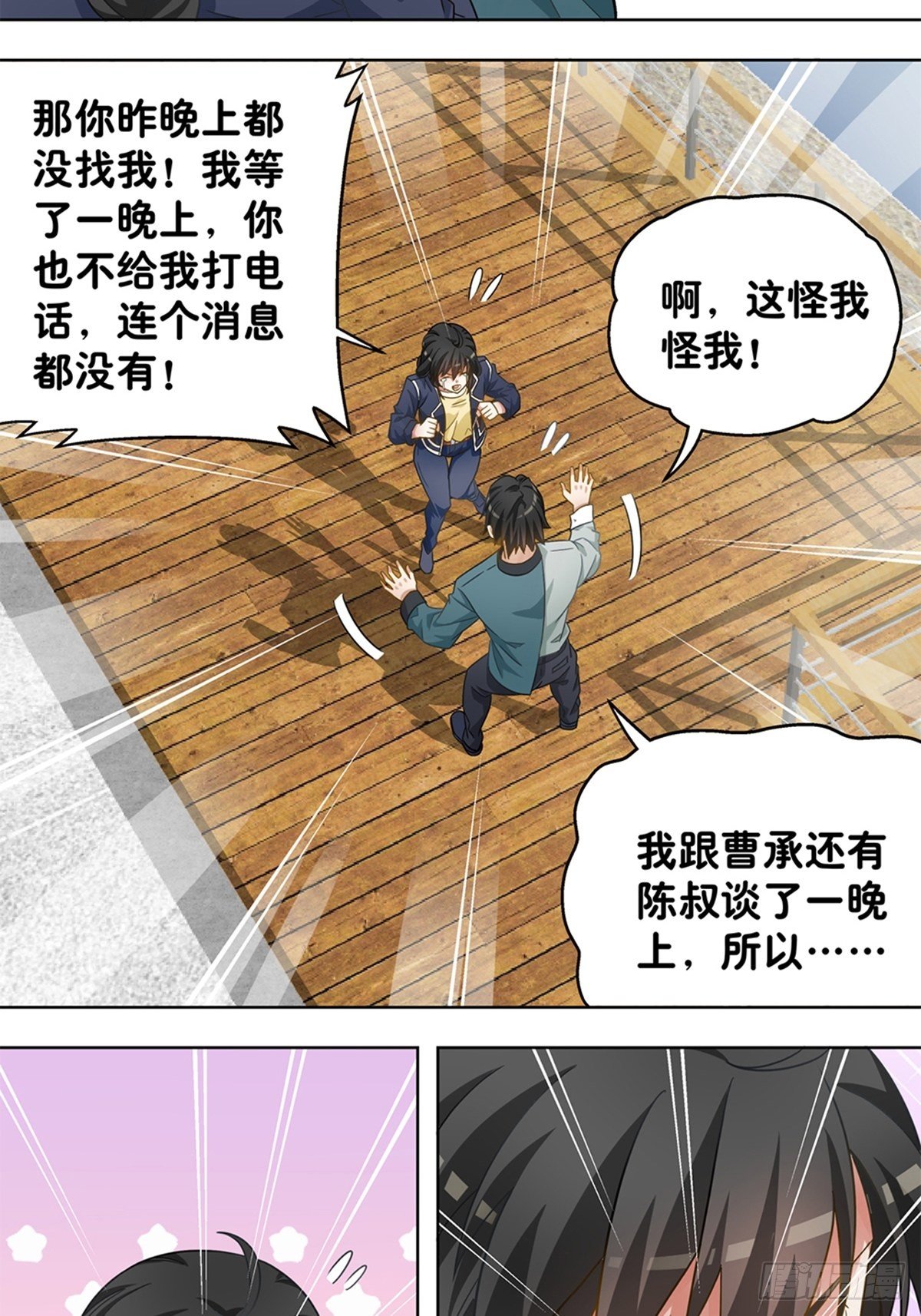 96-第97话