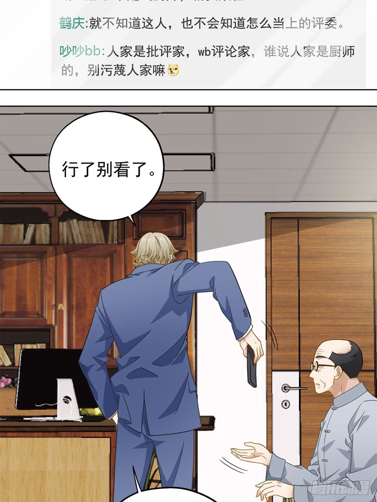 98-第99话