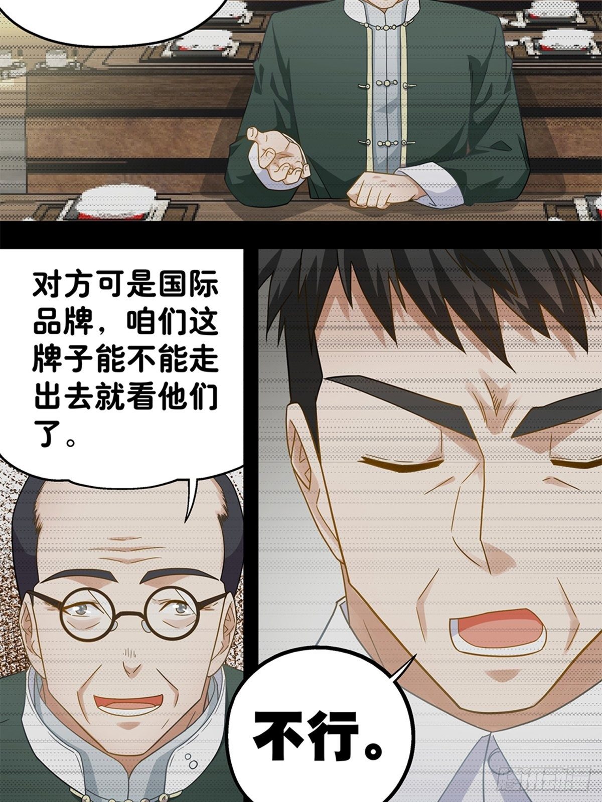 98-第99话