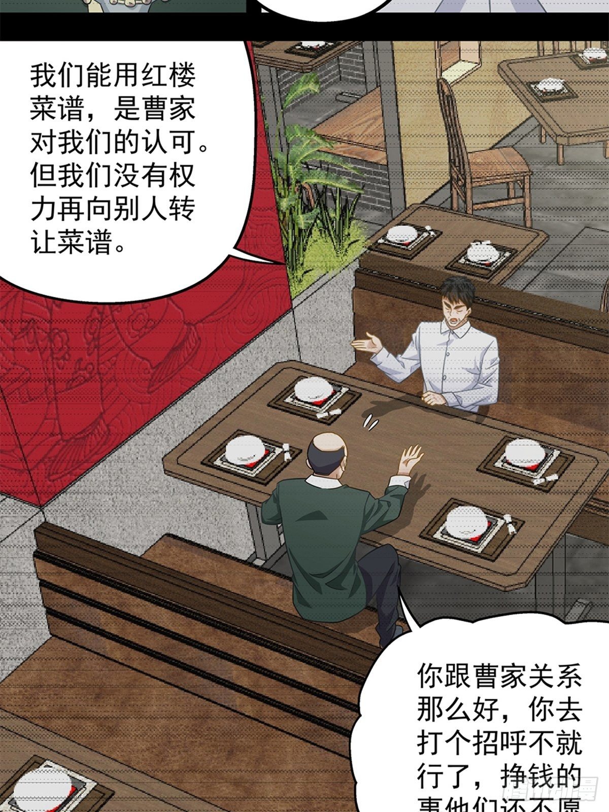 98-第99话