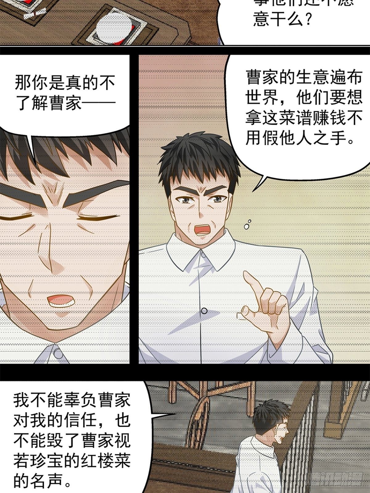 98-第99话