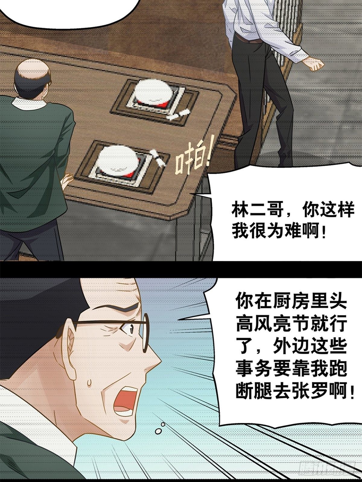 98-第99话