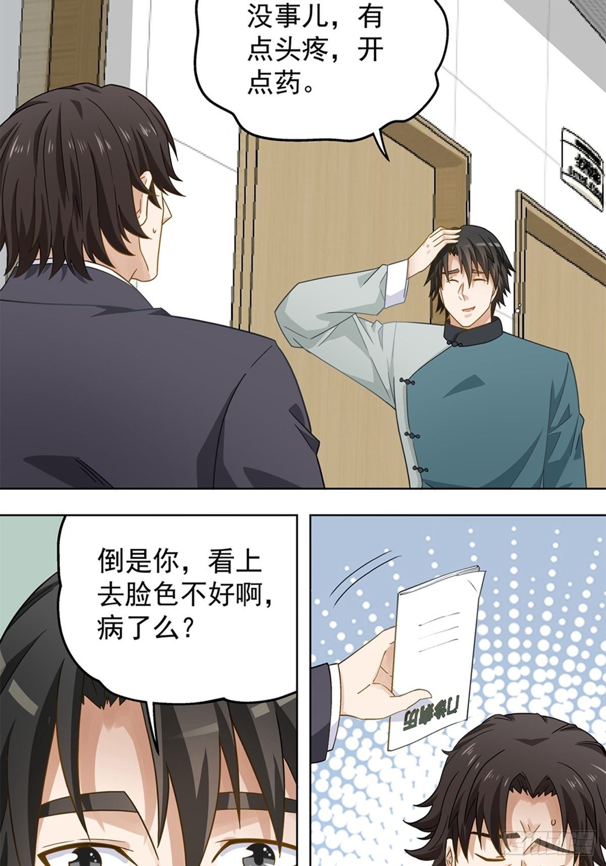 98-第99话
