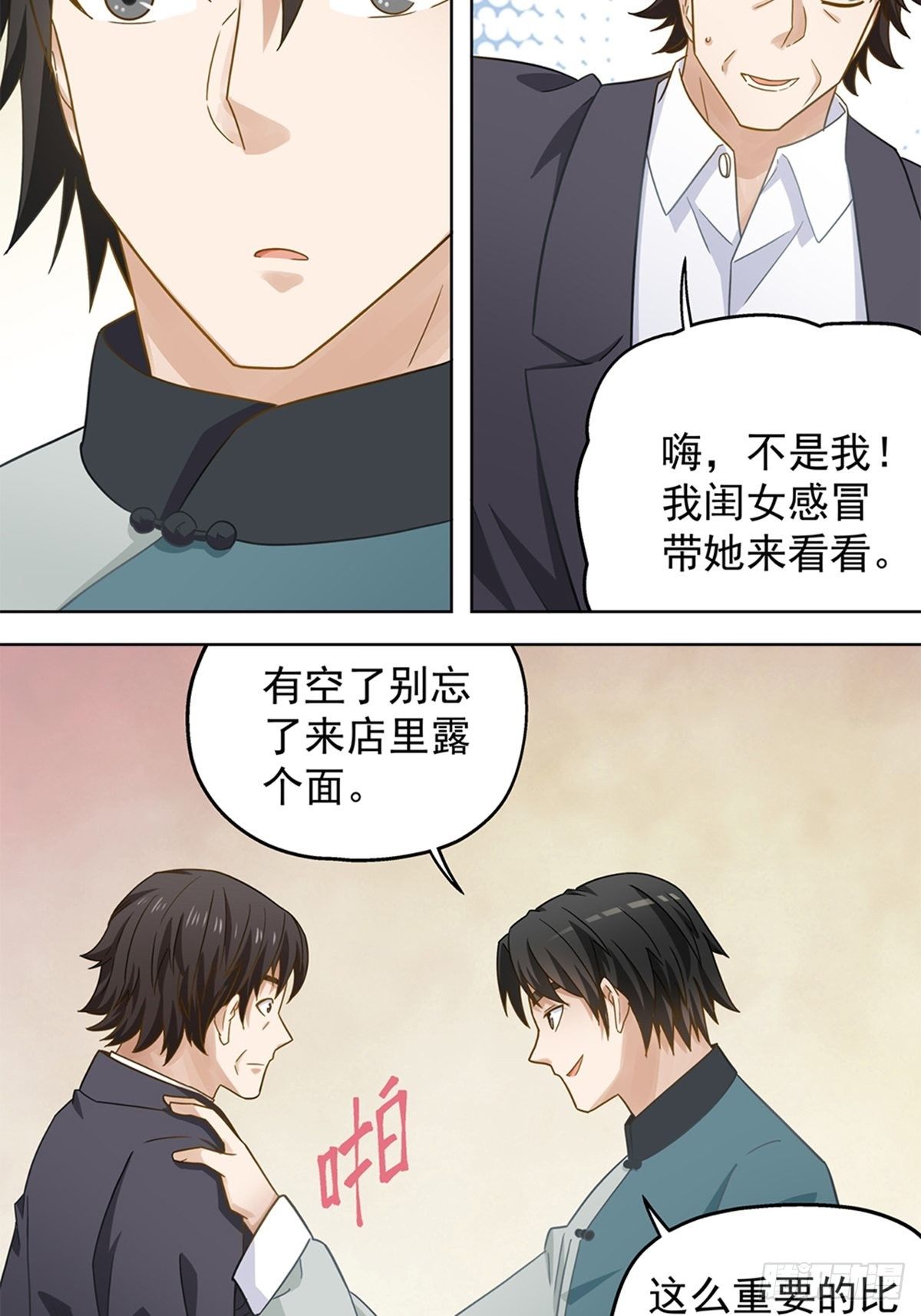 98-第99话