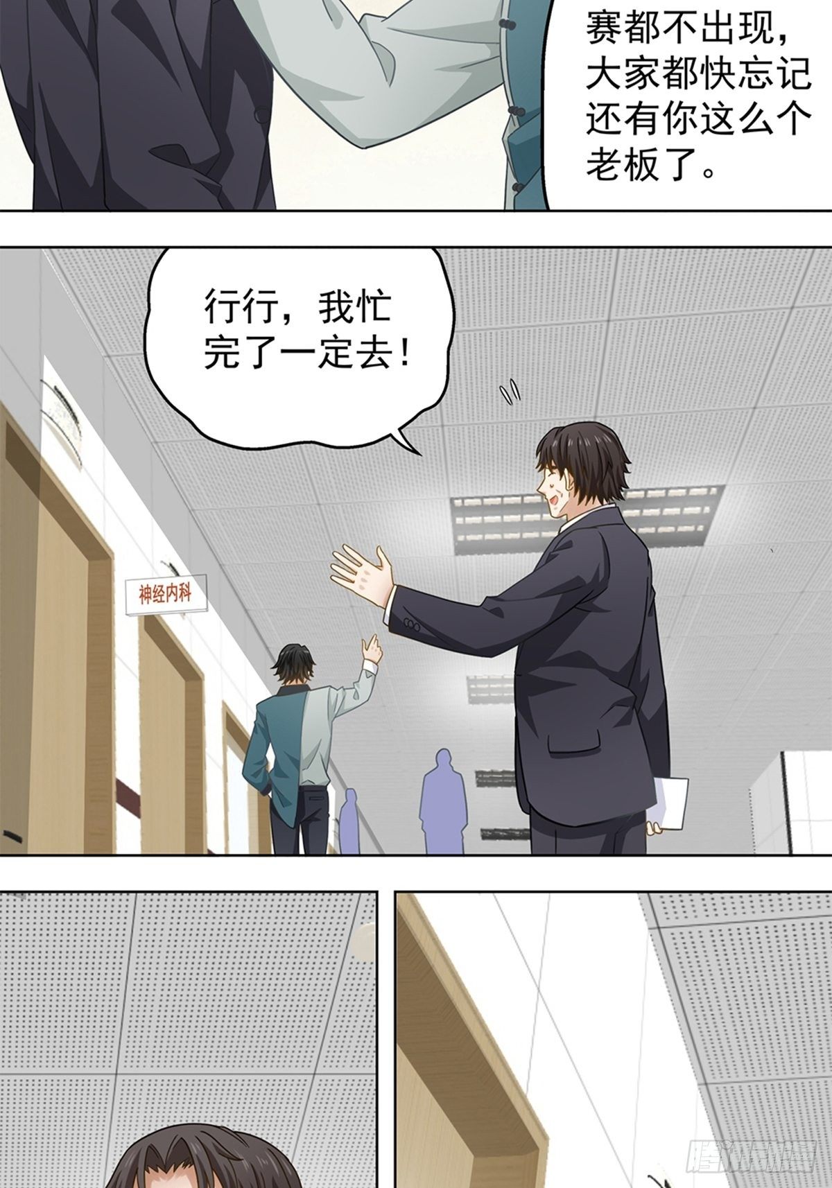 98-第99话