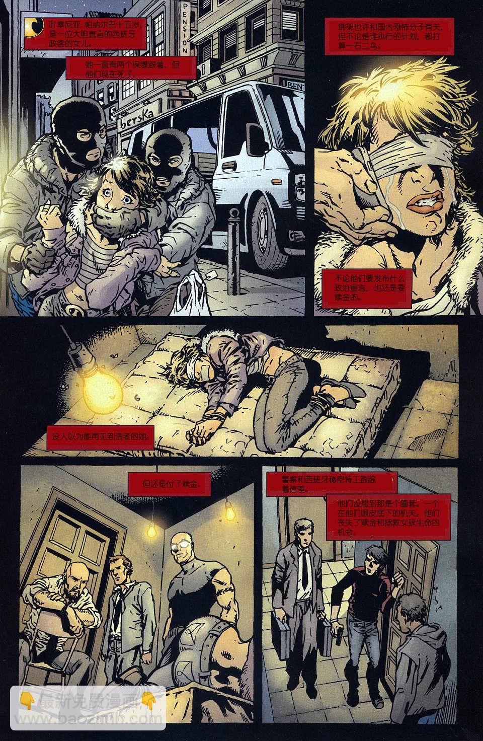 🍹红罗宾 第01卷 第2页