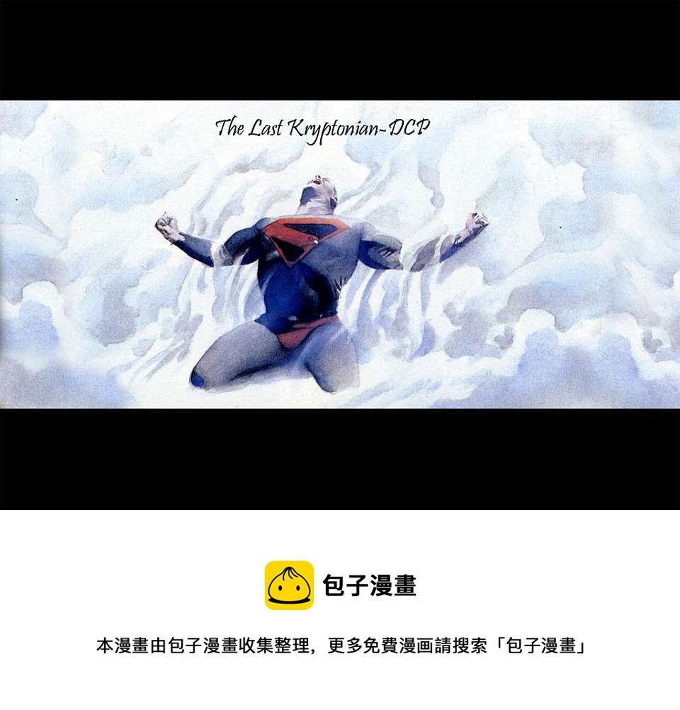 🍹红罗宾 第13卷 第30页