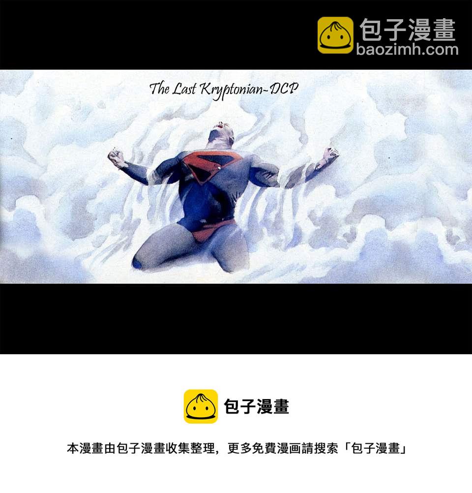 🍹红罗宾 第15卷 第24页