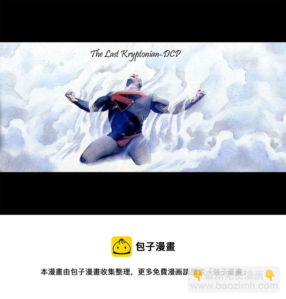 🍹红罗宾 第19卷 第33页