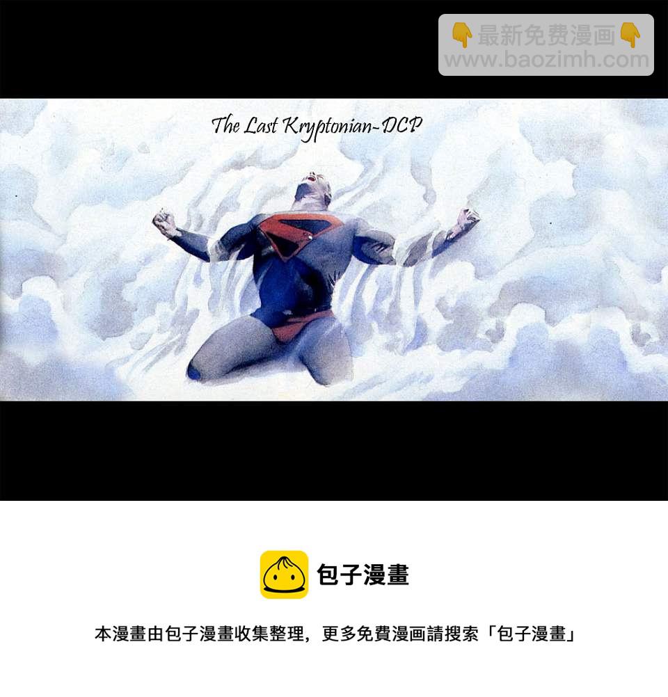 🍹红罗宾 第22卷 第36页