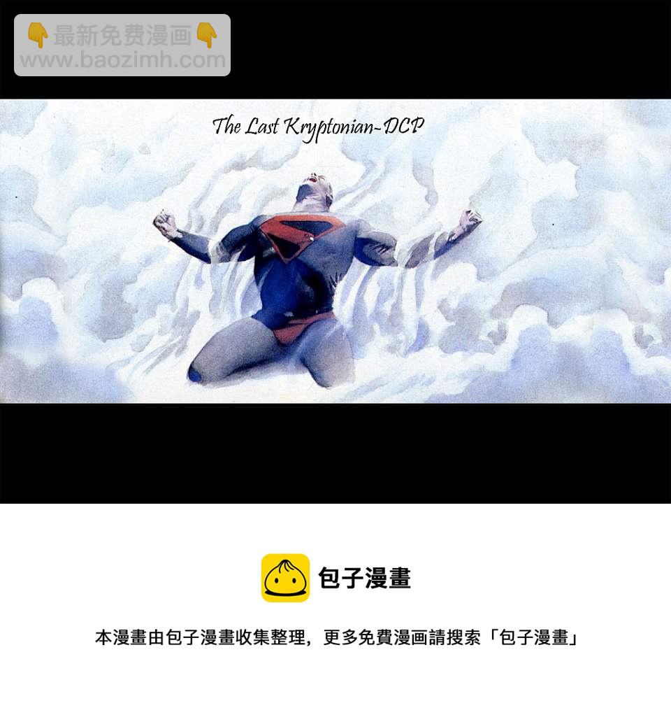 🍹红罗宾 第07卷 第24页