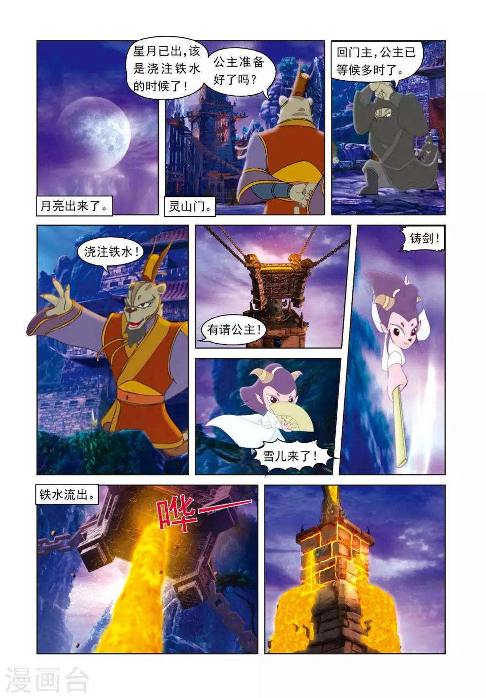 第1话 黑龙剑出-第1话