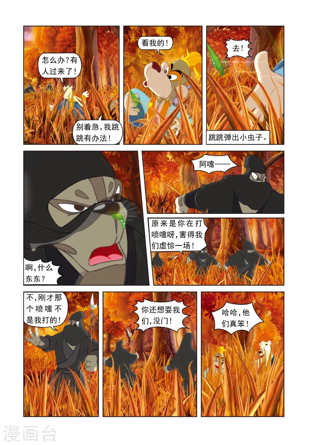 第11话 定风丹-第11话