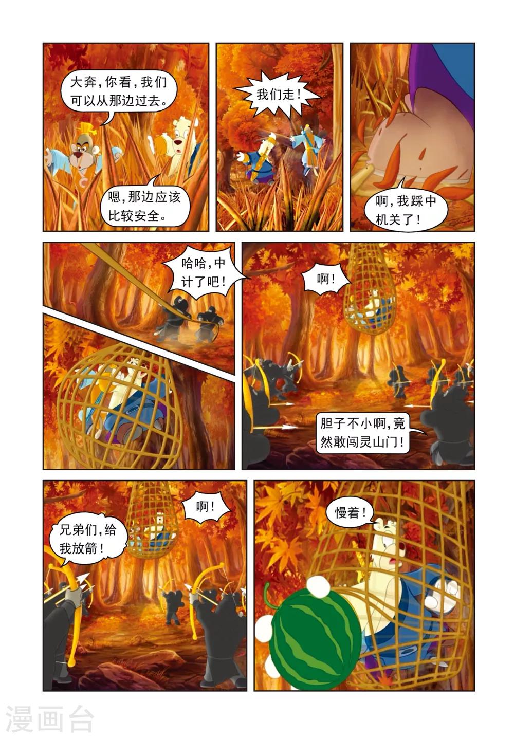 第11话 定风丹-第11话