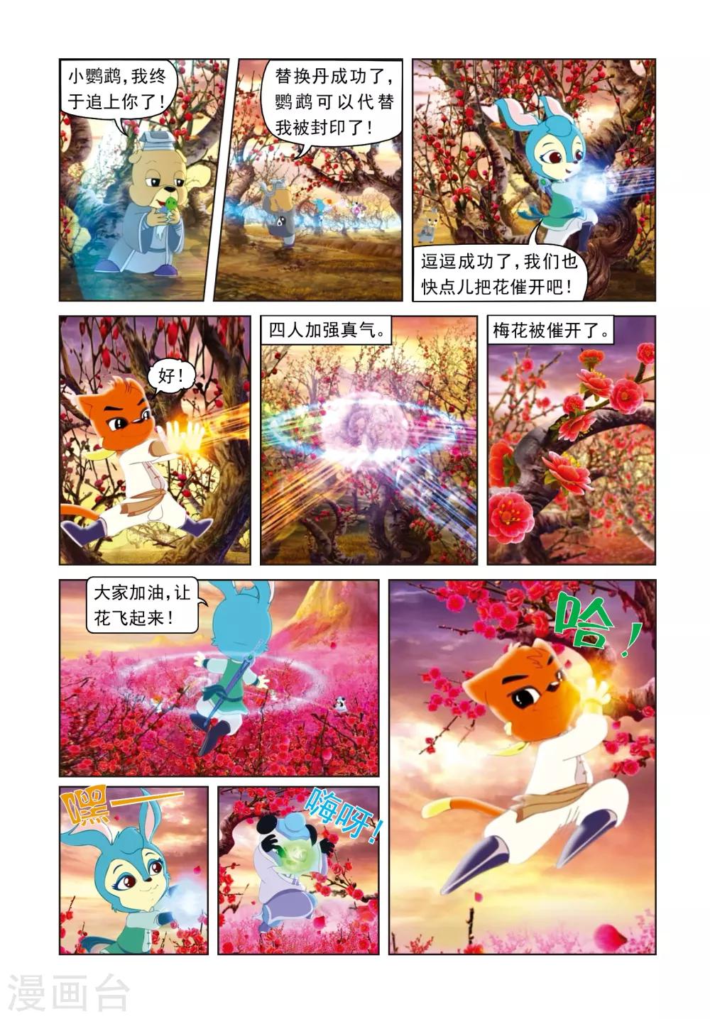 第13话 八月飞红-第13话