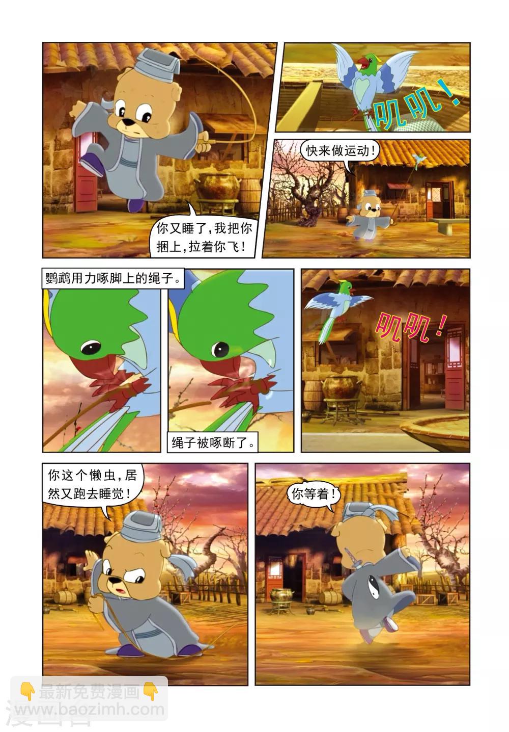 第13话 八月飞红-第13话