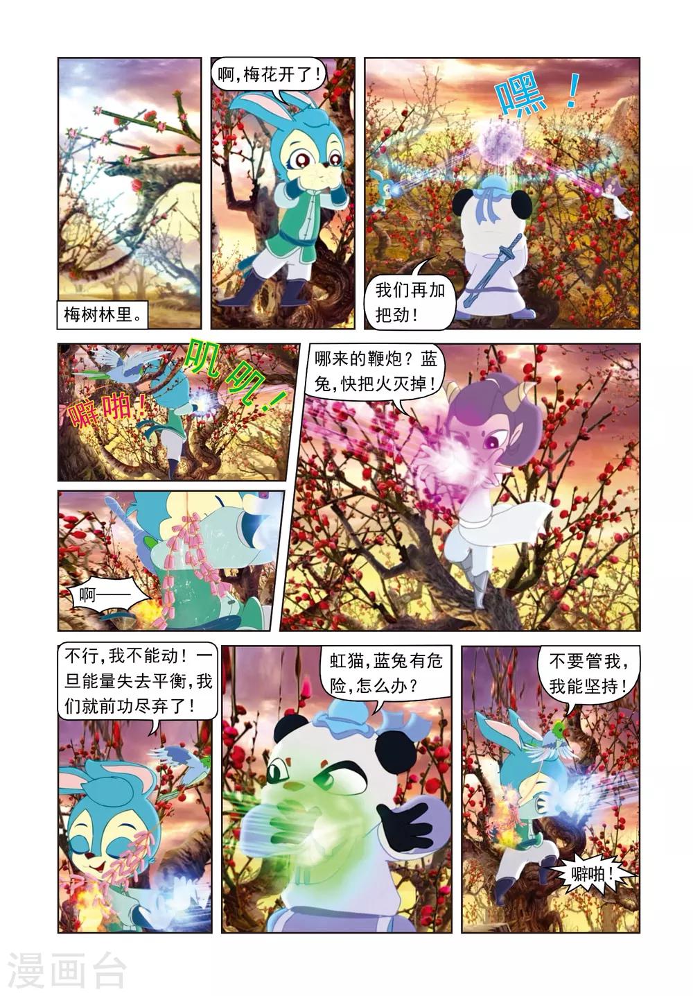 第13话 八月飞红-第13话