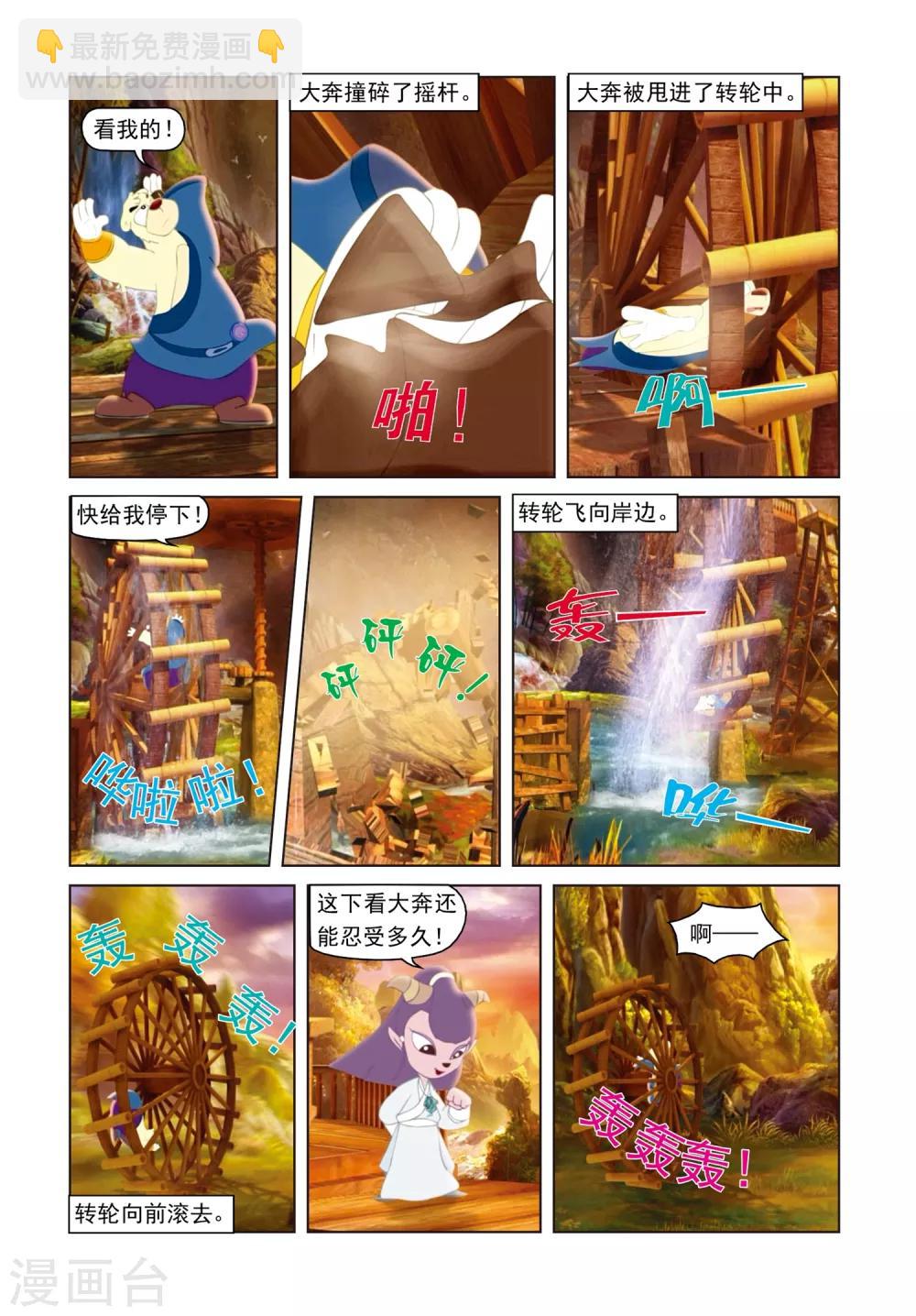 第19话 雪儿出走-第19话