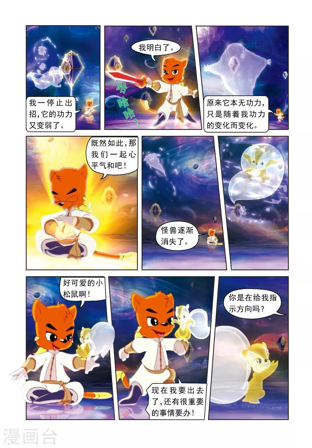 第21话 柳暗花明-第21话