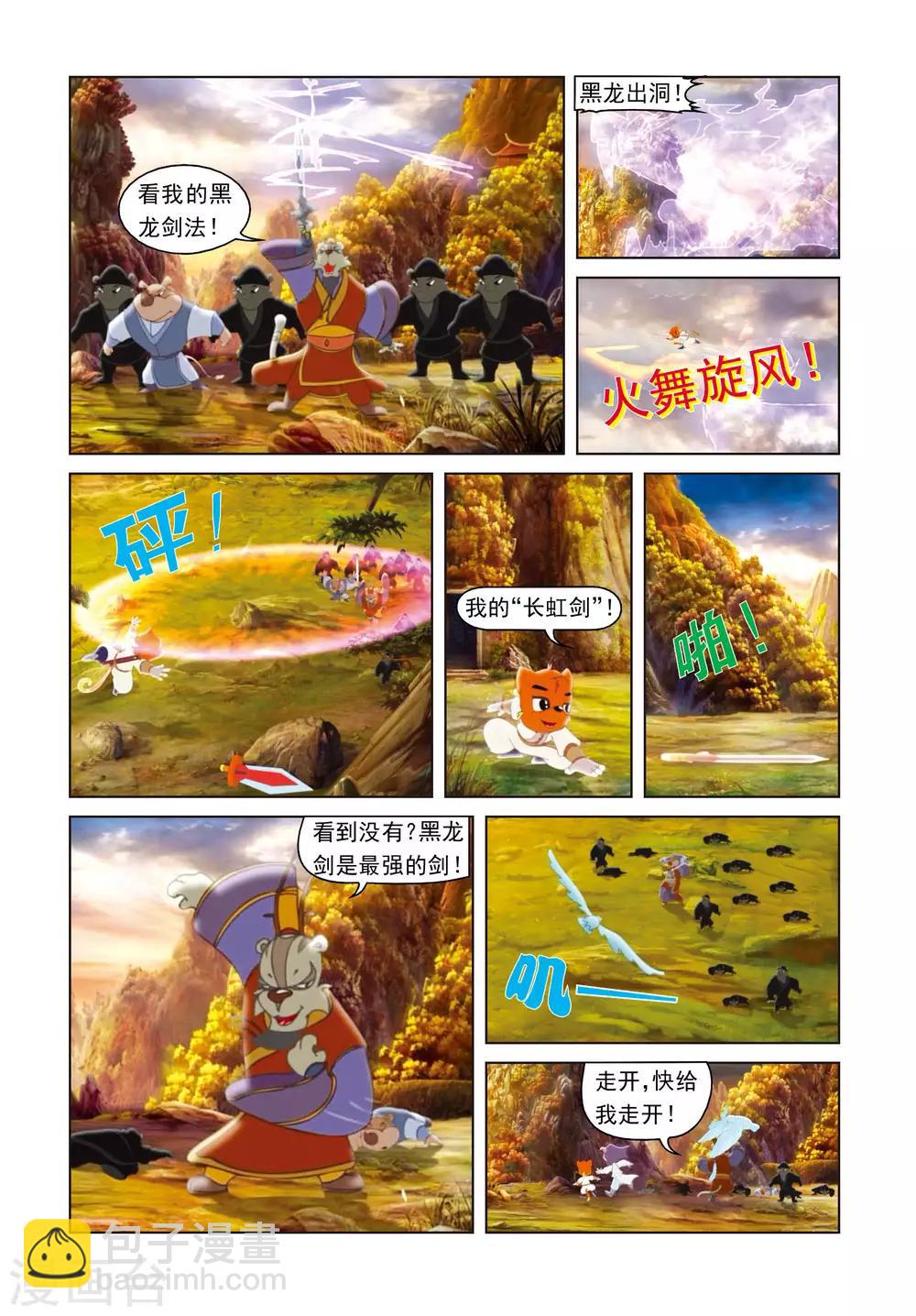 第21话 柳暗花明-第21话