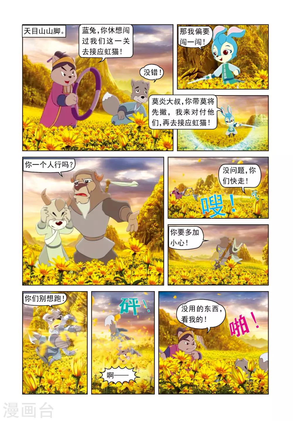 第21话 柳暗花明-第21话