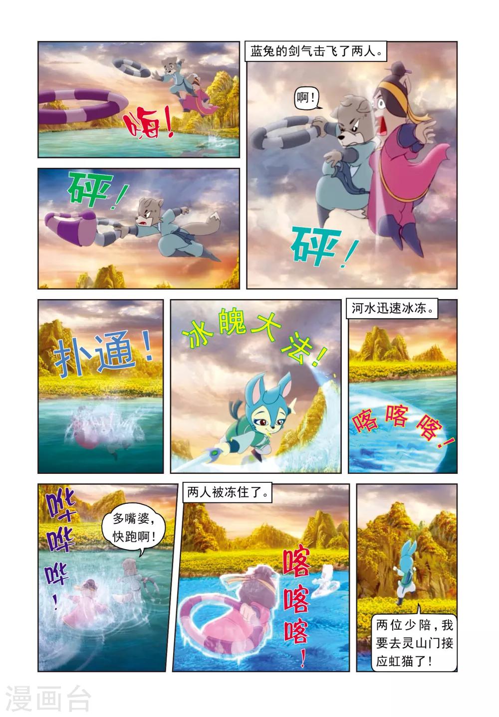 第21话 柳暗花明-第21话