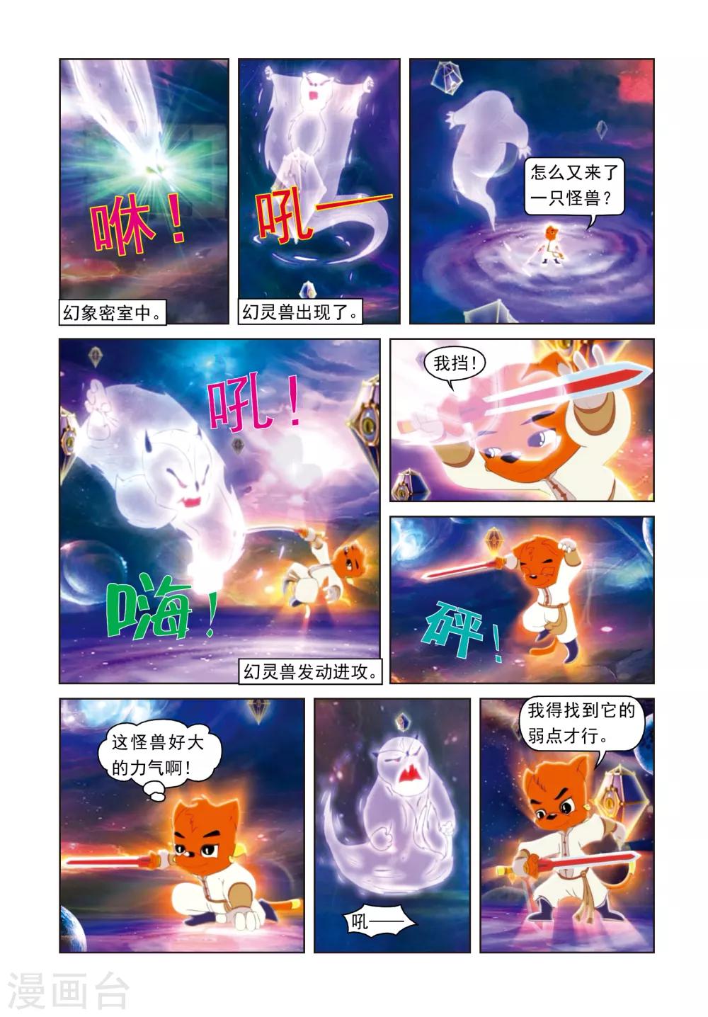 第21话 柳暗花明-第21话