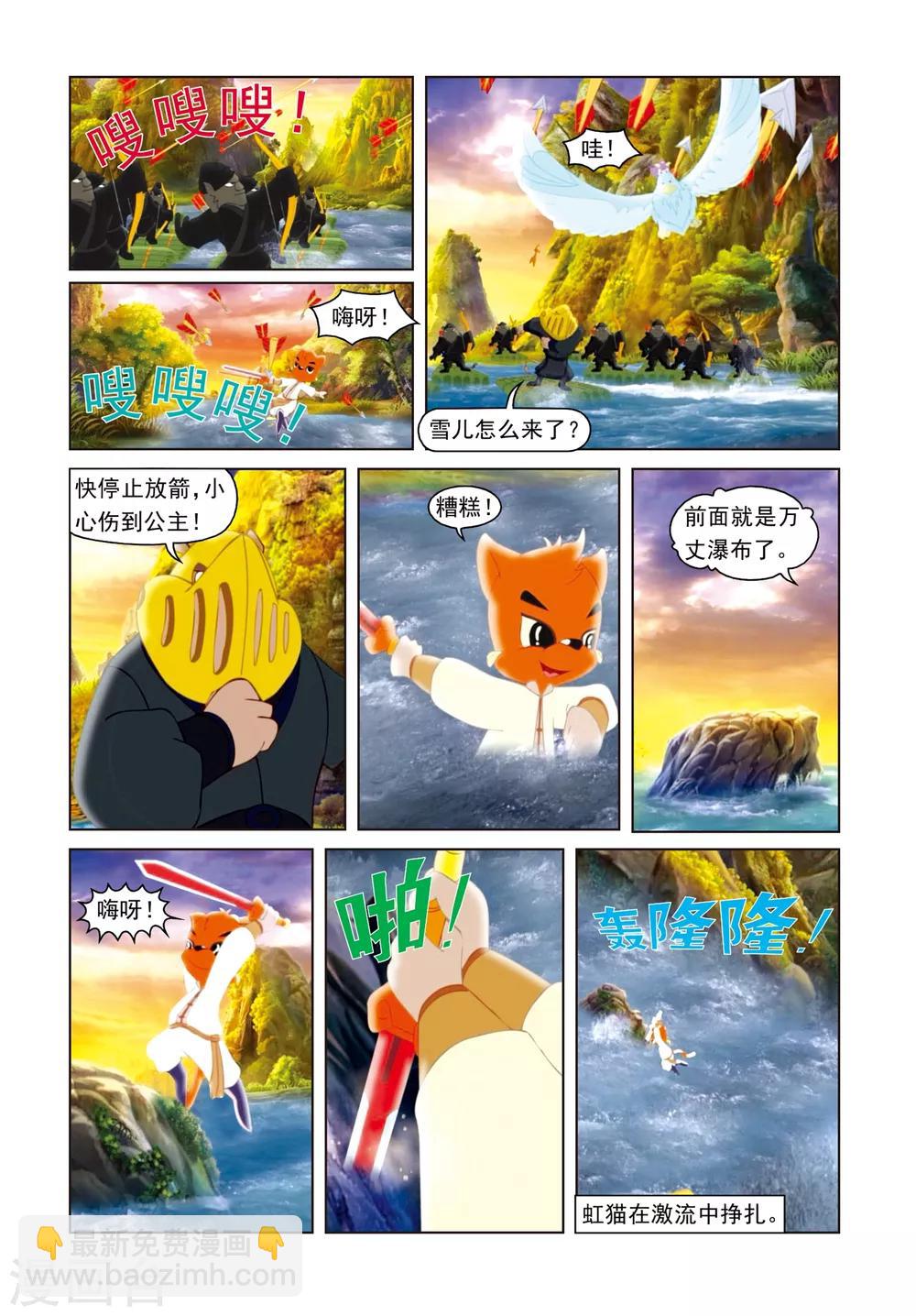 第23话 再次相见-第23话