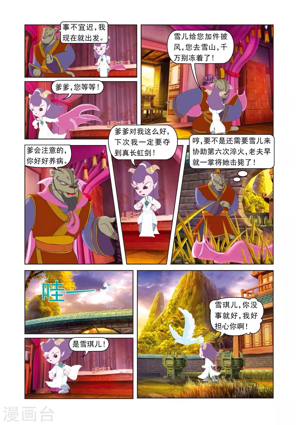 第23话 再次相见-第23话