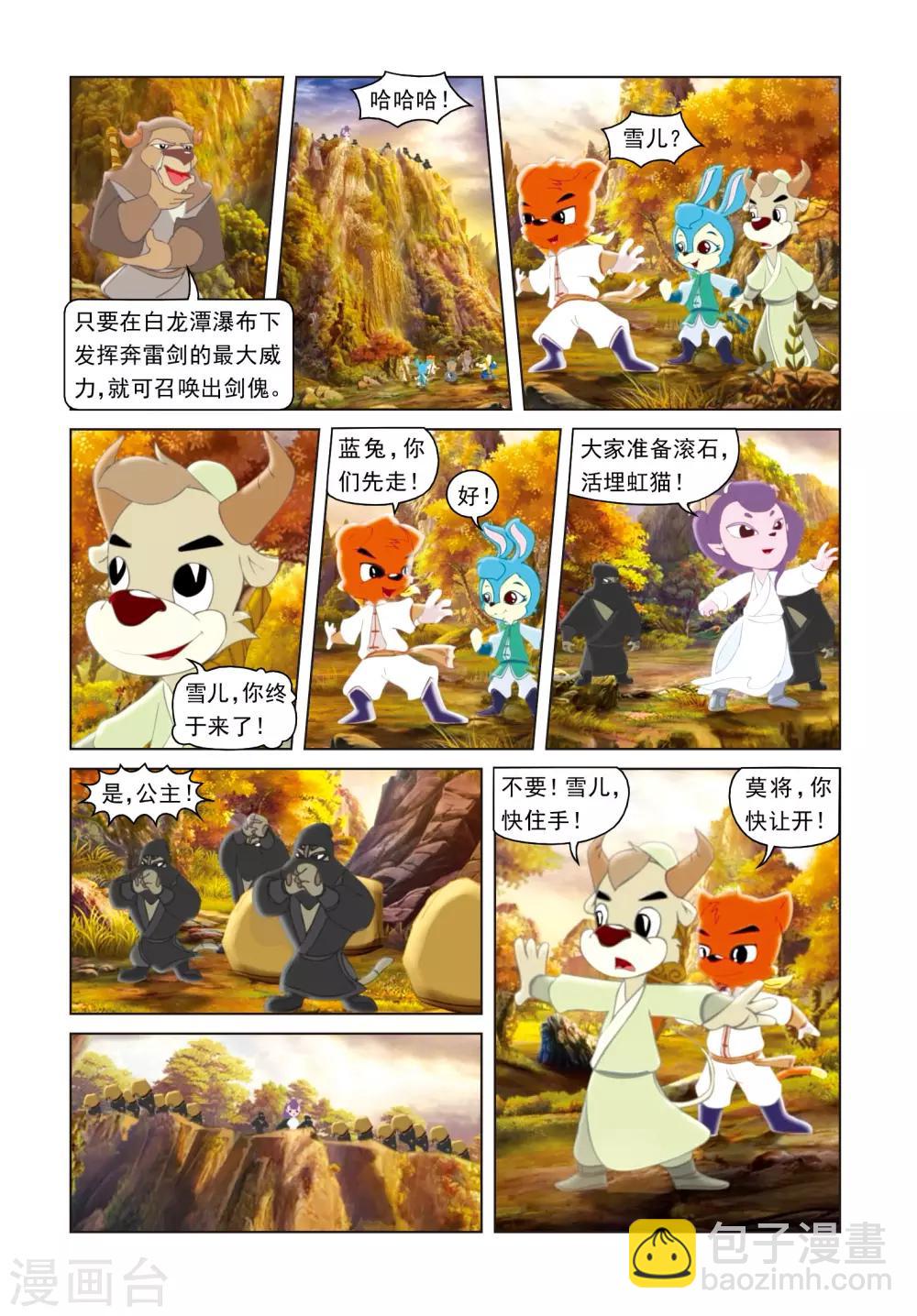 第31话 玉龙绫-第31话