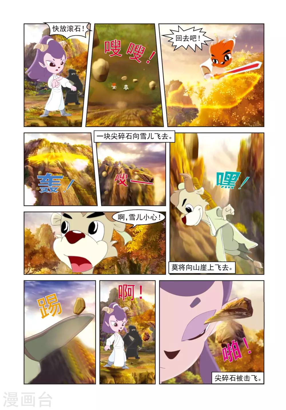 第31话 玉龙绫-第31话