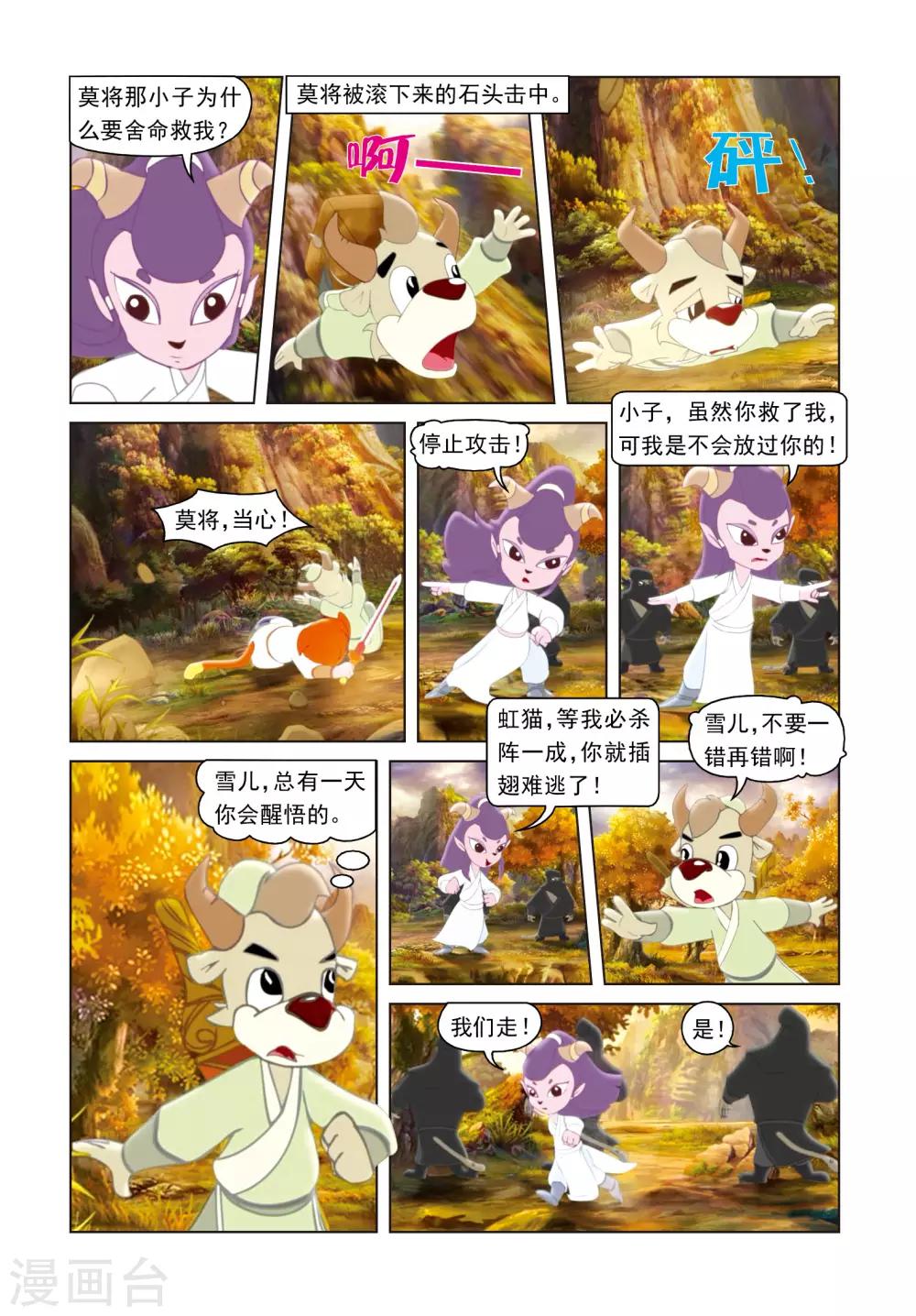 第31话 玉龙绫-第31话
