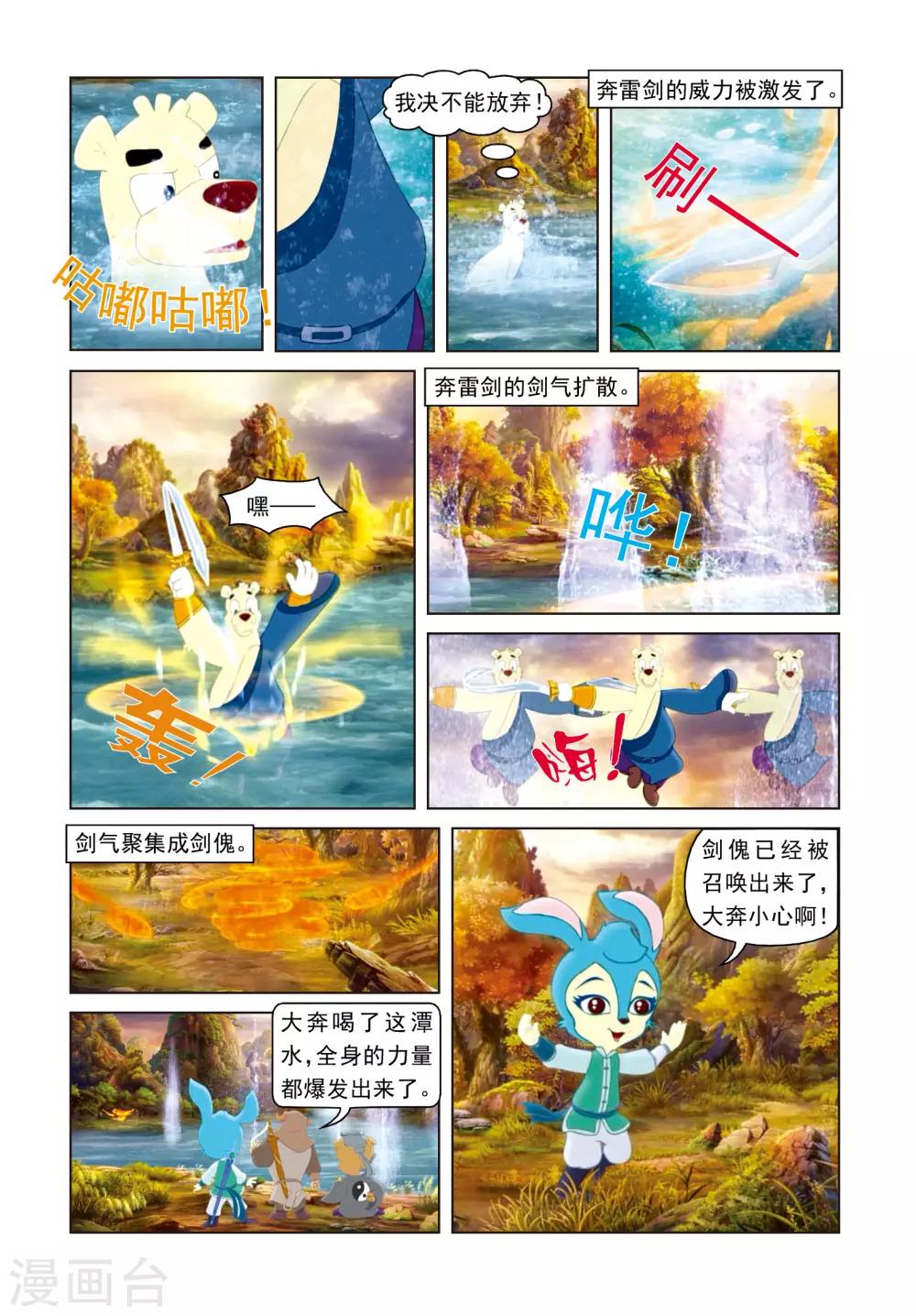 第31话 玉龙绫-第31话