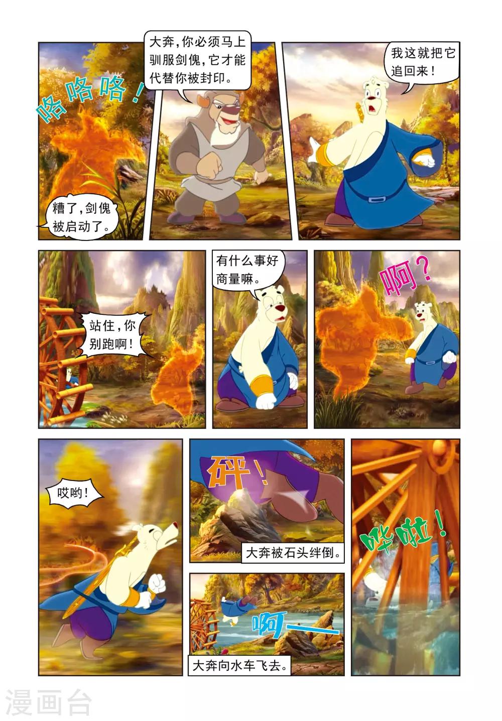 第31话 玉龙绫-第31话