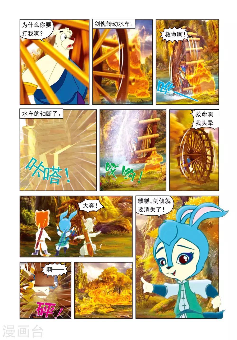 第31话 玉龙绫-第31话
